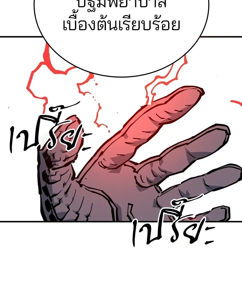 Player ตอนที่ 148 รูปที่ 49