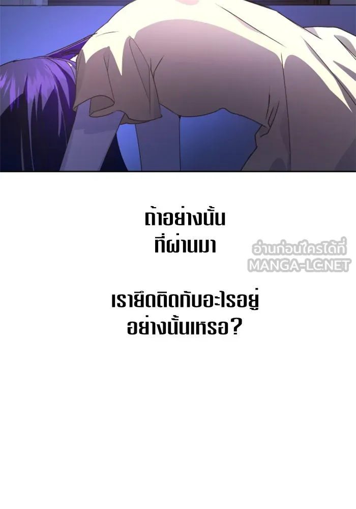 ชิงชีวิตพลิกลิขิตชะตา ตอนที่ 34. ความเอย ความรัก รูปที่ 150