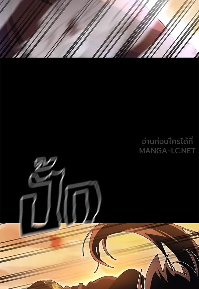ยมราชลงทัณฑ์ ตอนที่ 88 รูปที่ 14