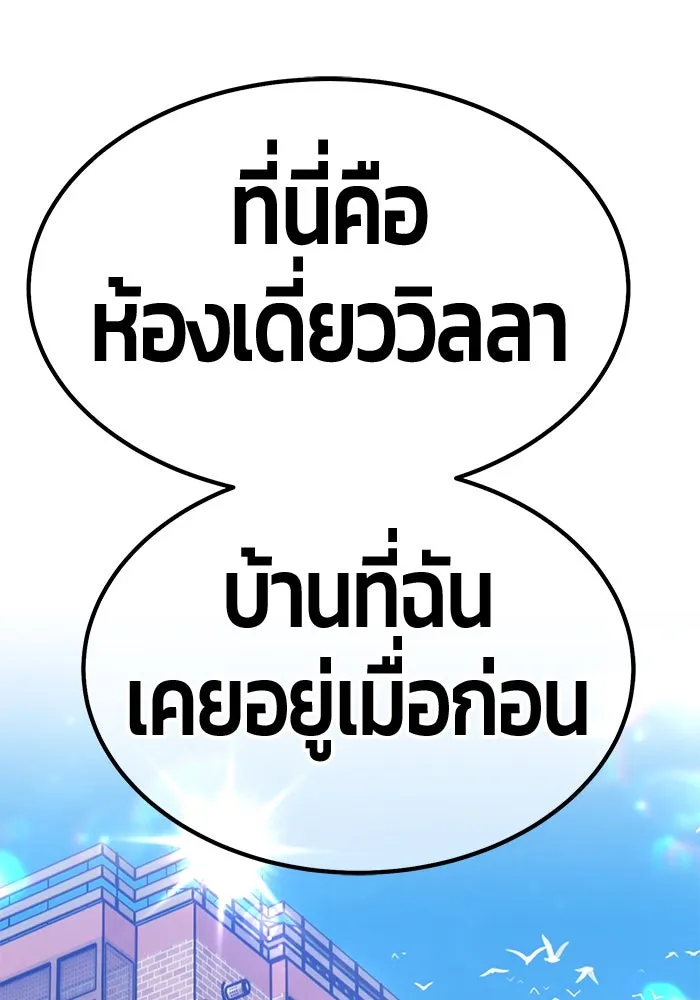 +99 ท่อนไม้พร้อมบวก ตอนที่ 62 รูปที่ 13