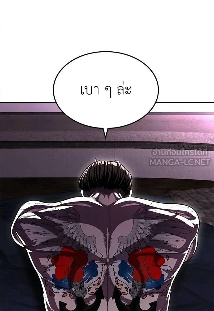 สนามเด็กล่า ตอนที่ 78 รูปที่ 15