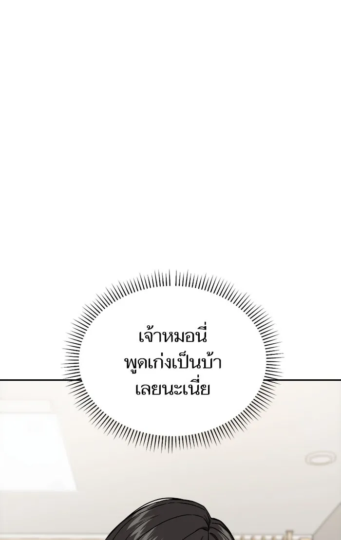 โชคชะตานำพารัก ตอนที่ 92 ไม่เชื่อใจฉันเหรอ รูปที่ 34