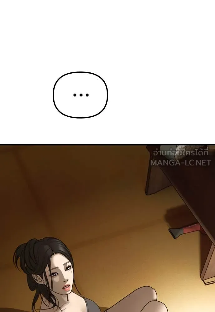 ผู้กล้าฝ่า ตอนที่ 5 รูปที่ 175