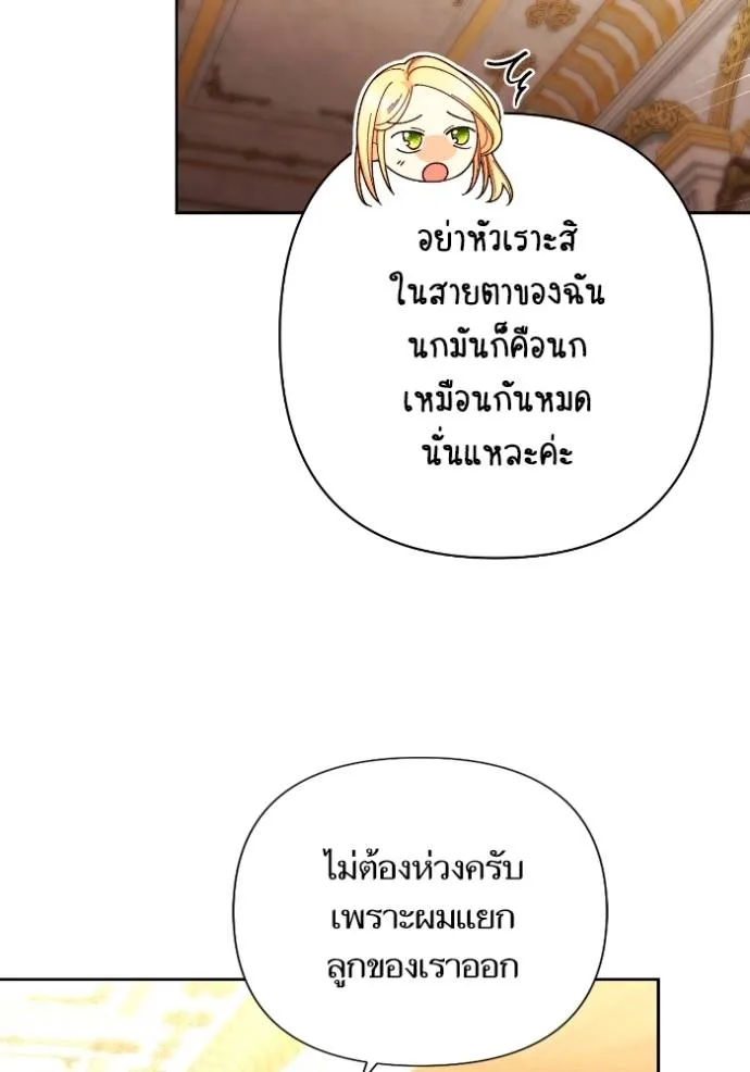 การแต่งงานครั้งใหม่ข ตอนที่ 204 รูปที่ 121