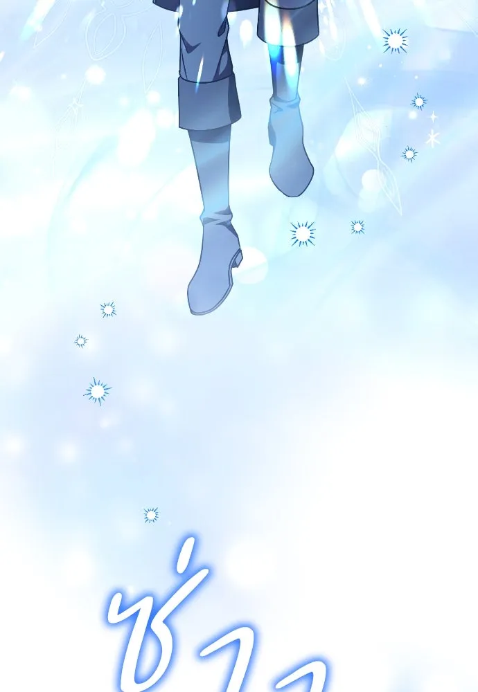 หมาป่าคู่เคียงบัลลังก์ ตอนที่ 57 รูปที่ 46