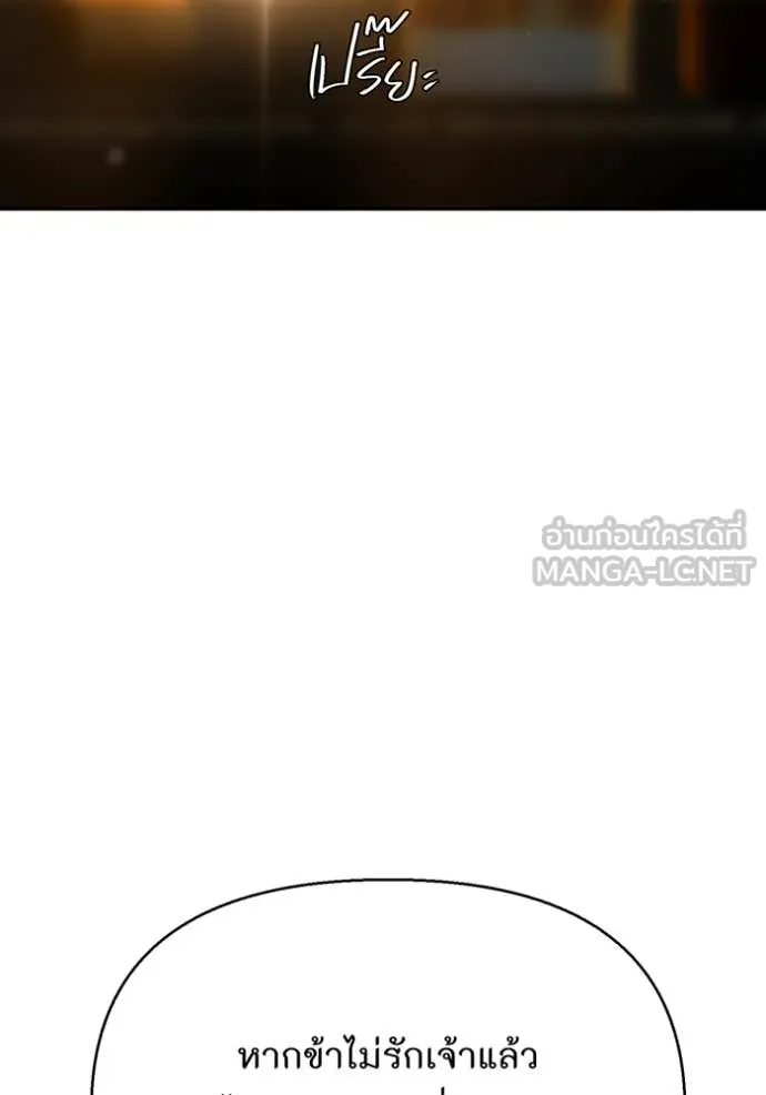 ห้องนอนลับ ตอนที่ 143 รูปที่ 147