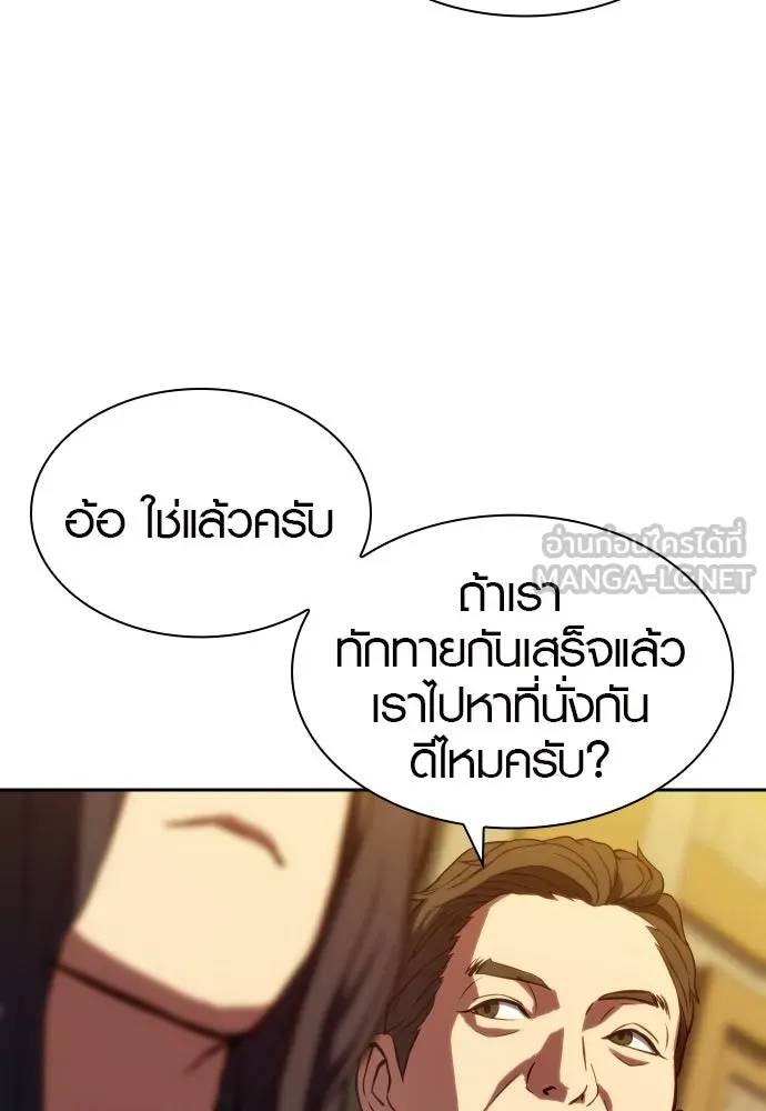 นักรบแช่แข็ง ตอนที่ 3 รูปที่ 165