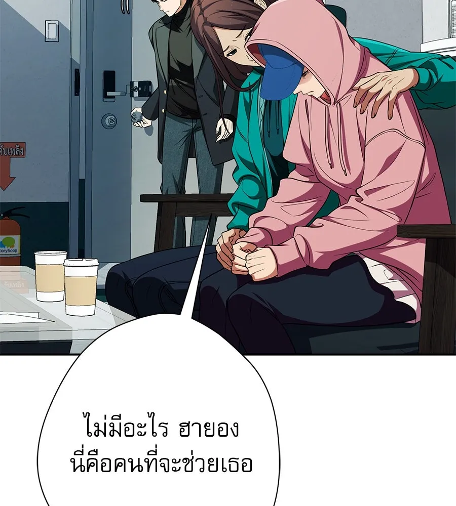 คอลเซ็นเตอร์เปลี่ยนชีวิต ตอนที่ 20 การตายของนักแสดงไร้ชื่อ รูปที่ 115