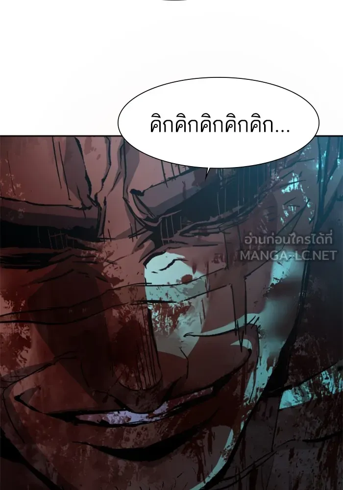 พี่ชายสายบอดี้การ์ด ตอนที่ 141 รูปที่ 72