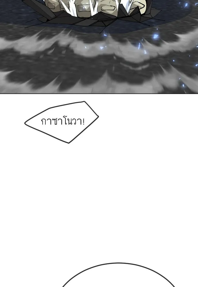 ยุคแห่งยอดมนุษย์ ตอนที่ 85 รูปที่ 178