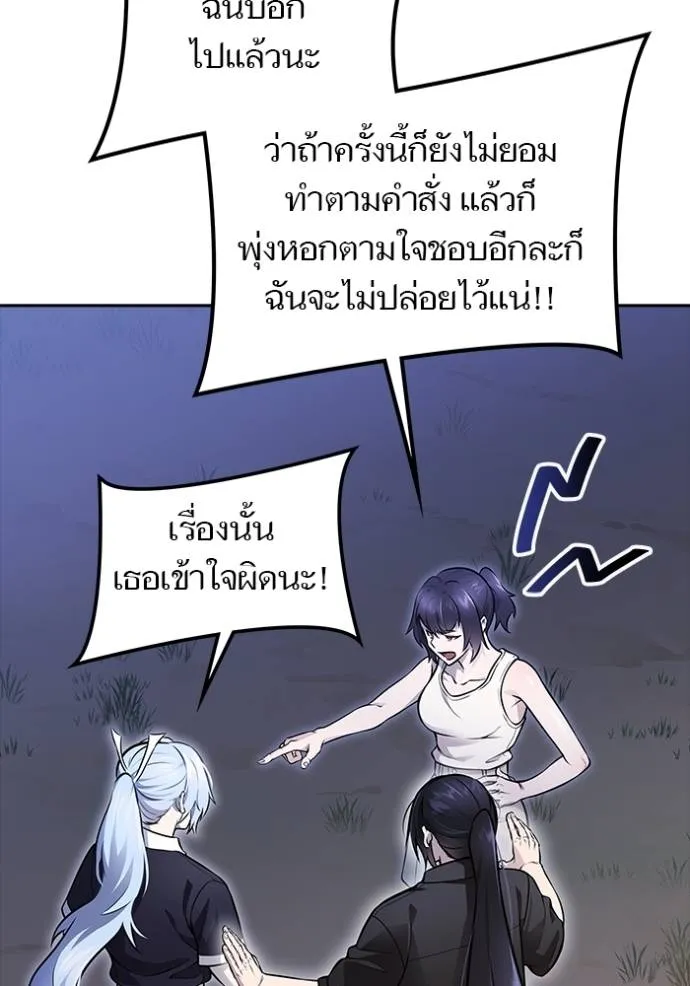 ทาวเวอร์ออฟก๊อด หอคอ ตอนที่ 632 รูปที่ 4
