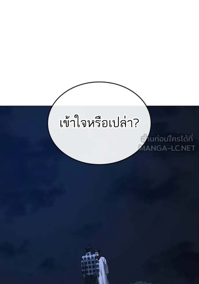 reality ตอนที่ 161 รูปที่ 101