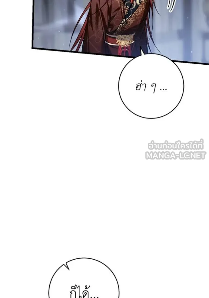 ยามหมาป่าทมิฬ ตอนที่ 80 รูปที่ 95