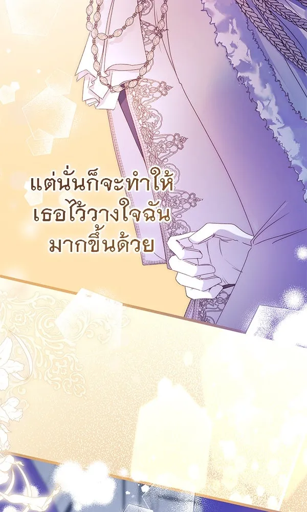 ชีวิตนี้เพื่อเธอ ตอนที่ 37 รูปที่ 73