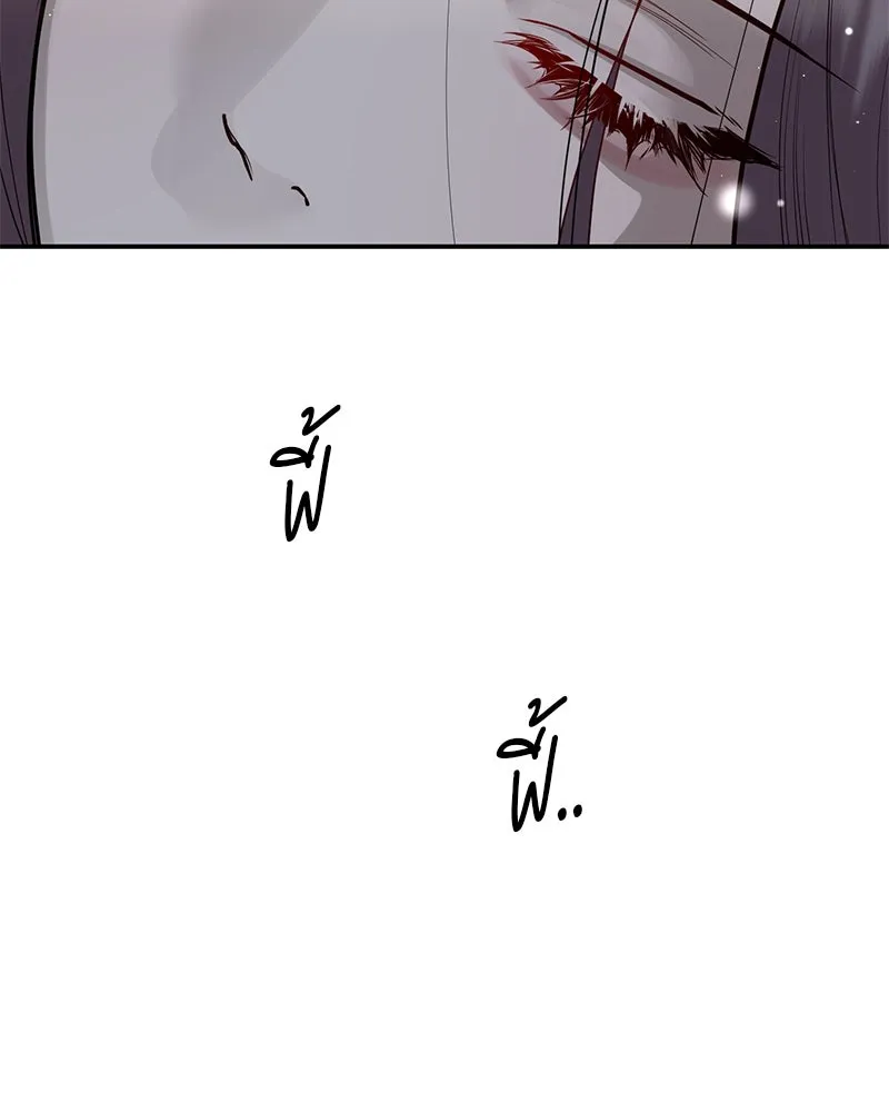 ตำนานเทพธิดาตกสวรรค์ ตอนที่ 68 รูปที่ 10