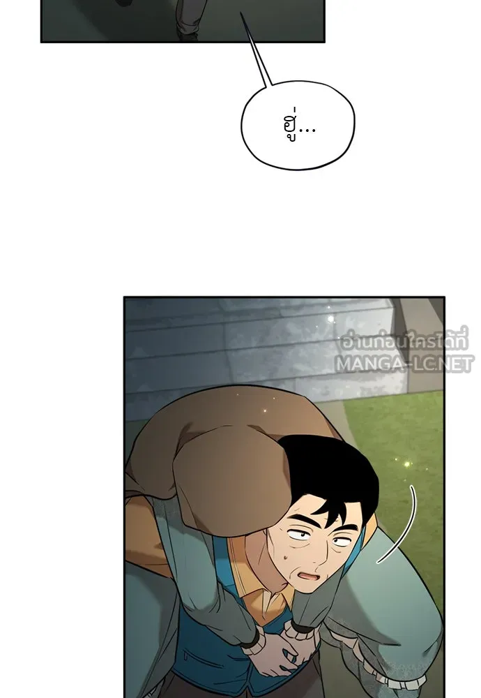 อัศวินเดลิเวอรี ตอนที่ 9 องค์รัชทายาทผู้ปกปิดตัวตน รูปที่ 75