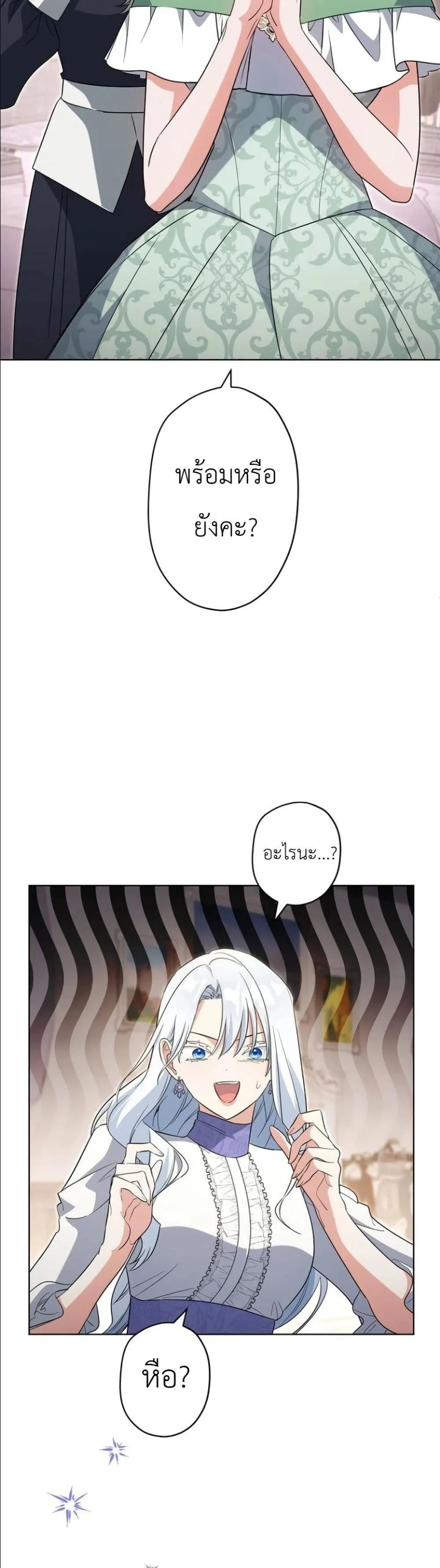 Manga-lc-com อ่านมังงะ อ่านการ์ตูน ออนไลน์ ฟรี I Possessed the Most Terrifying Stepmother in History ตอนที่ 1 2 3 4 5 6 7 8 9 10 11 12 13 14 ฟรี ไม่มีโฆษณา Manga-lc - อ่าน มังงะ อ่าน การ์ตูน ออนไลน์ อ่านมังงะ ฟรี