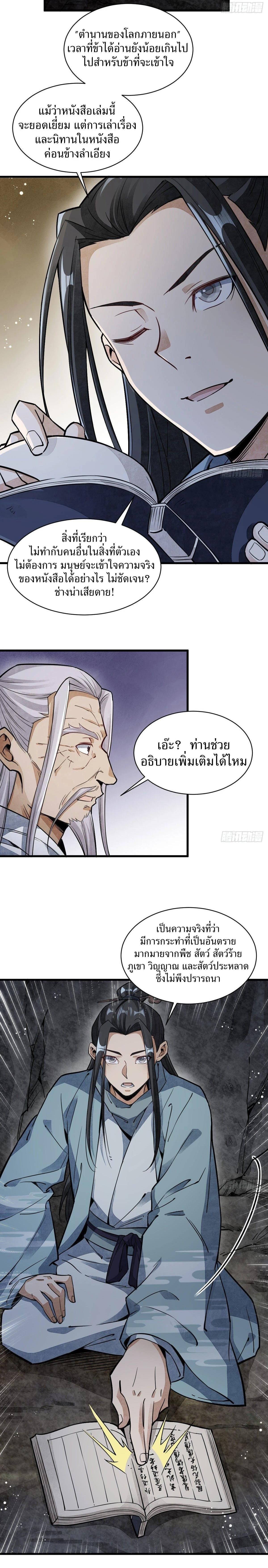 Manga-lc-com อ่านมังงะ อ่านการ์ตูน ออนไลน์ ฟรี Lan Ke Qi Yuan ตอนที่ 1 2 3 4 5 6 7 8 9 10 11 12 13 14 ฟรี ไม่มีโฆษณา Manga-lc - อ่าน มังงะ อ่าน การ์ตูน ออนไลน์ อ่านมังงะ ฟรี