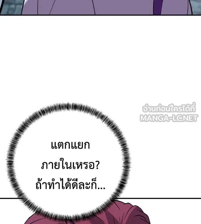 เรียกฉันว่าพระเจ้า ตอนที่ 53 รูปที่ 6