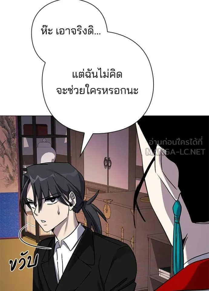 คืนแห่งโทแกบี ตอนที่ 115 รูปที่ 29