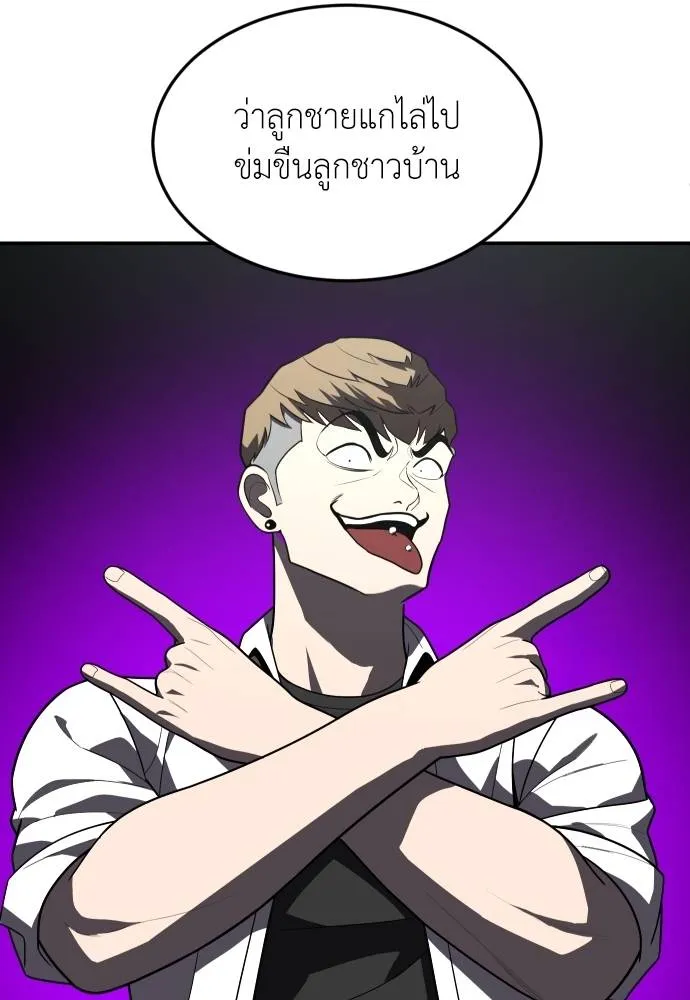 สนามเด็กล่า ตอนที่ 38 รูปที่ 155