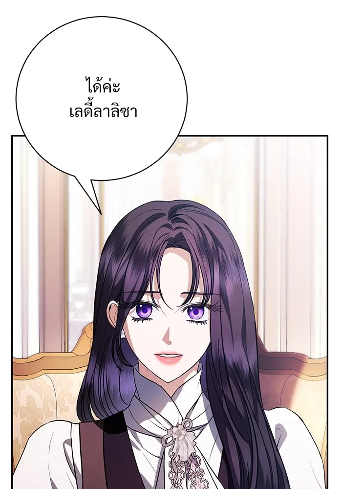 แด่ชู้รักของสามี ตอนที่ 58 รูปที่ 106