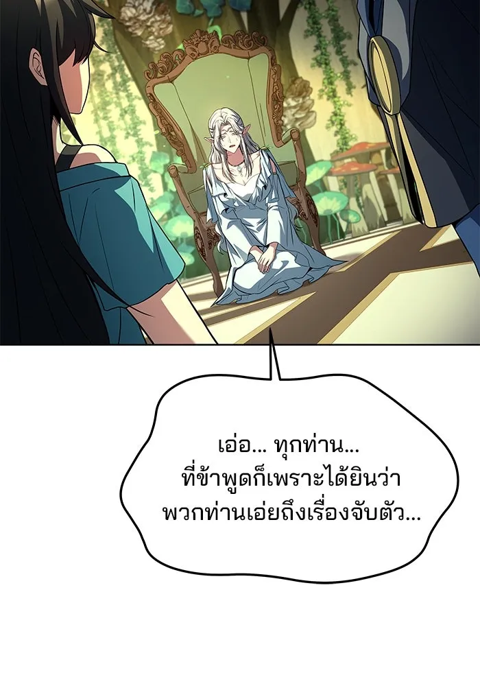 ครัวจอมเวท ตอนที่ 40 รูปที่ 101