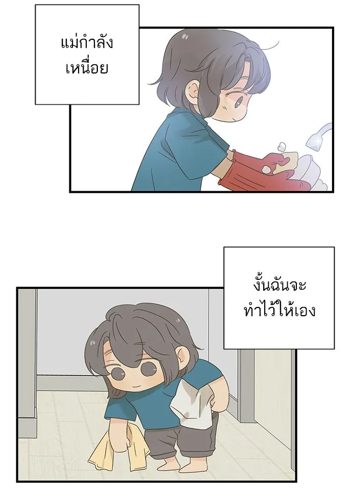 ฉันมันร้าย หรือเพราะโลกไม่น่ารัก ตอนที่ 102 รูปที่ 85