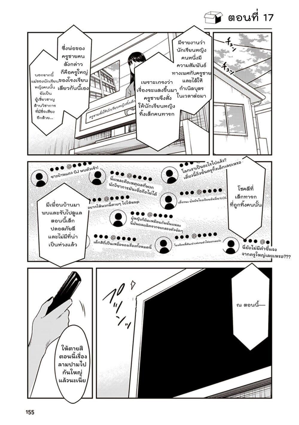 Manga-lc-com อ่านมังงะ อ่านการ์ตูน ออนไลน์ ฟรี JK to Sutego no Akachan ตอนที่ 1 2 3 4 5 6 7 8 9 10 11 12 13 14 ฟรี ไม่มีโฆษณา Manga-lc - อ่าน มังงะ อ่าน การ์ตูน ออนไลน์ อ่านมังงะ ฟรี