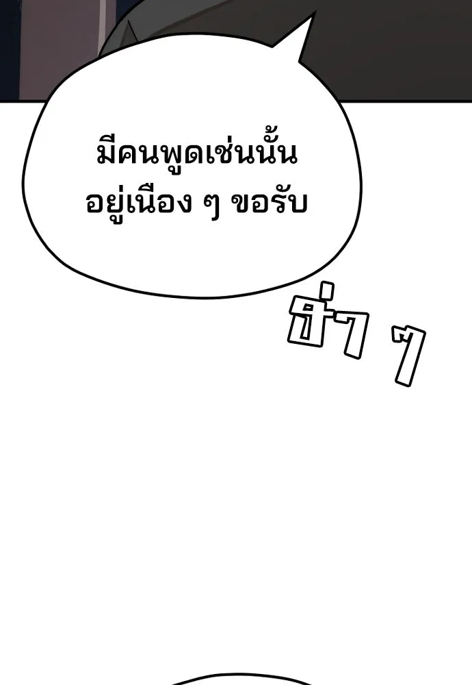 เส้นทางสู่เทพมาร ตอนที่ 49 รูปที่ 23