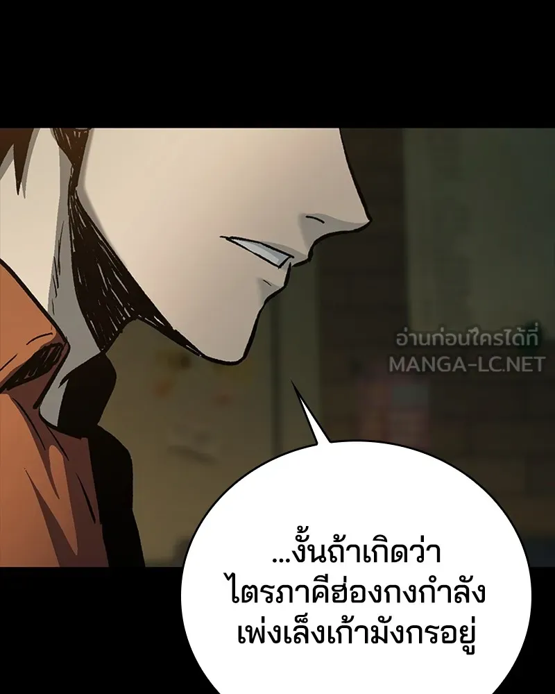 เกาลูน  ซาโรกา ตอนที่ 15 รูปที่ 129