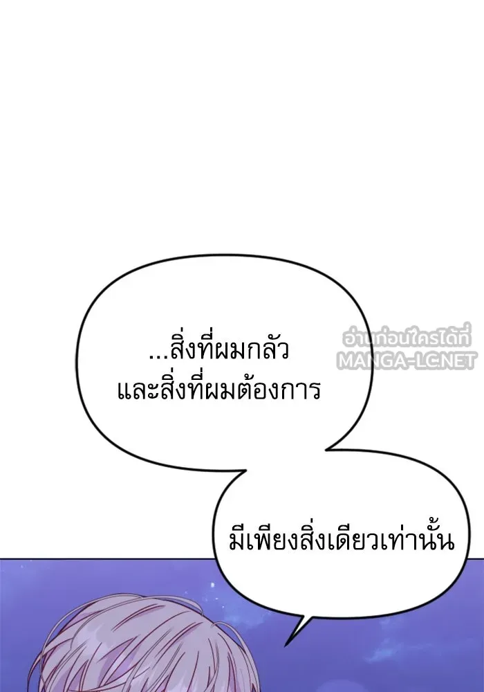 ไม่รักให้ตาย ตอนที่ 25 รูปที่ 39