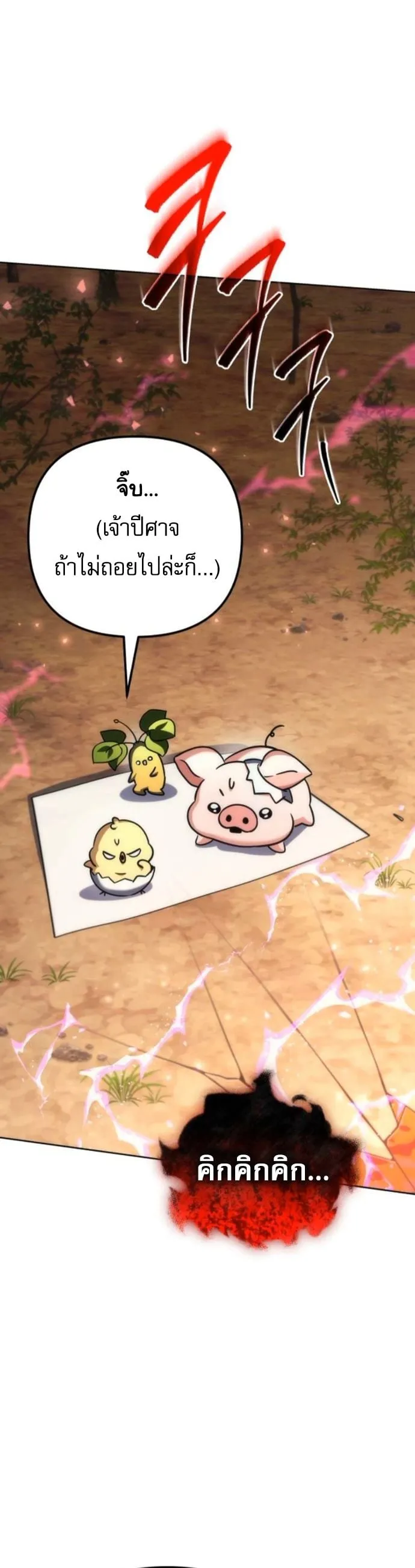 Goddess of Abundance and the Genius Rogue Apostle เทพ_แห_งความอ_ดมสมบ_รณ_ก_บอ_ครสาวกต_วแสบยอดอ_จฉร_ยะ ตอนที่ ตอนที่ 26 รูปที่ 36