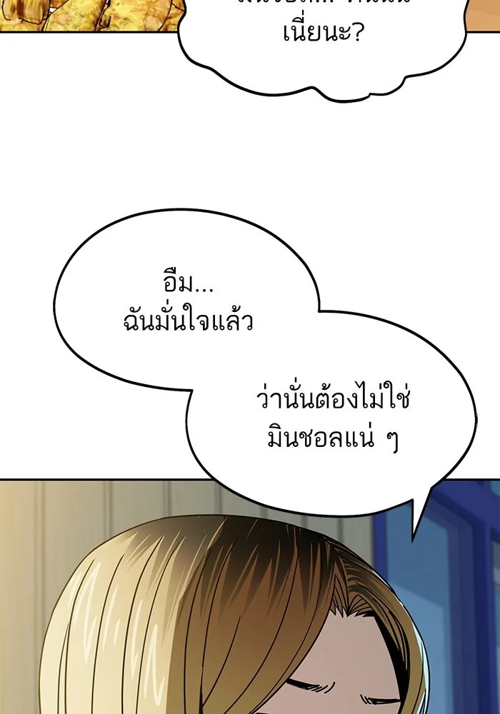 โชคชะตานำพารัก ตอนที่ 66 มั้ง รูปที่ 101