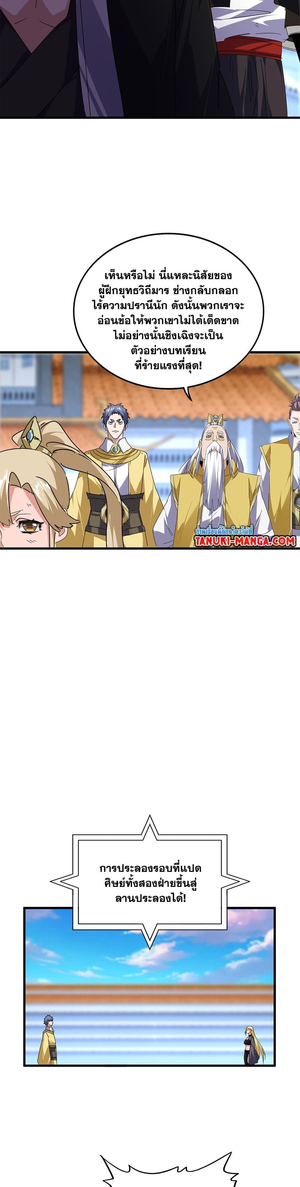 Manga-lc-com อ่านมังงะ อ่านการ์ตูน ออนไลน์ ฟรี Magic Emperor ตอนที่ 1 2 3 4 5 6 7 8 9 10 11 12 13 14 ฟรี ไม่มีโฆษณา Manga-lc - อ่าน มังงะ อ่าน การ์ตูน ออนไลน์ อ่านมังงะ ฟรี