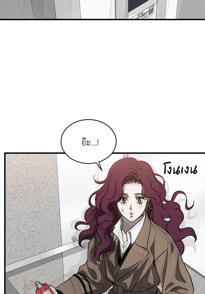 ชีวิตรักฉบับเดจาวู ตอนที่ 70 รูปที่ 19