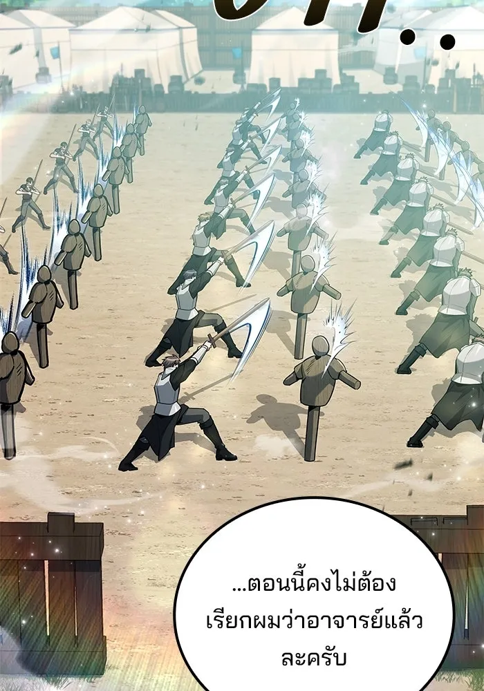 ครัวจอมเวท ตอนที่ 123 รูปที่ 67