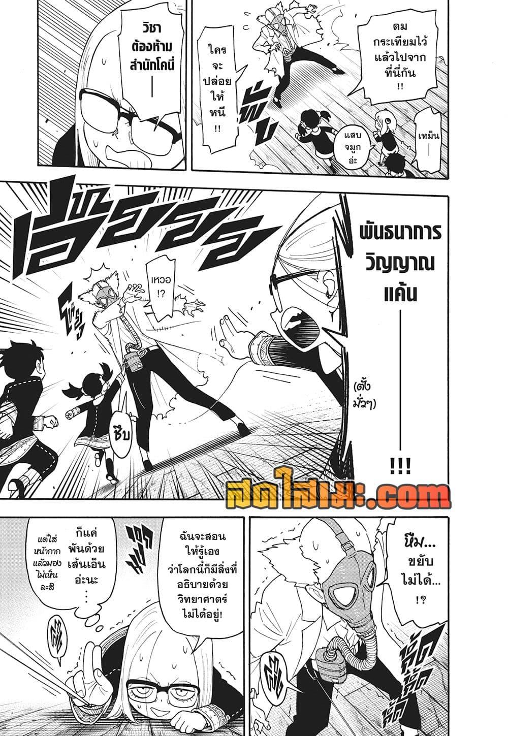 Manga-lc-com อ่านมังงะ อ่านการ์ตูน ออนไลน์ ฟรี Spy X Family ภารกิจลับครอบครัววายป่วง ตอนที่ 1 2 3 4 5 6 7 8 9 10 11 12 13 14 ฟรี ไม่มีโฆษณา Manga-lc - อ่าน มังงะ อ่าน การ์ตูน ออนไลน์ อ่านมังงะ ฟรี