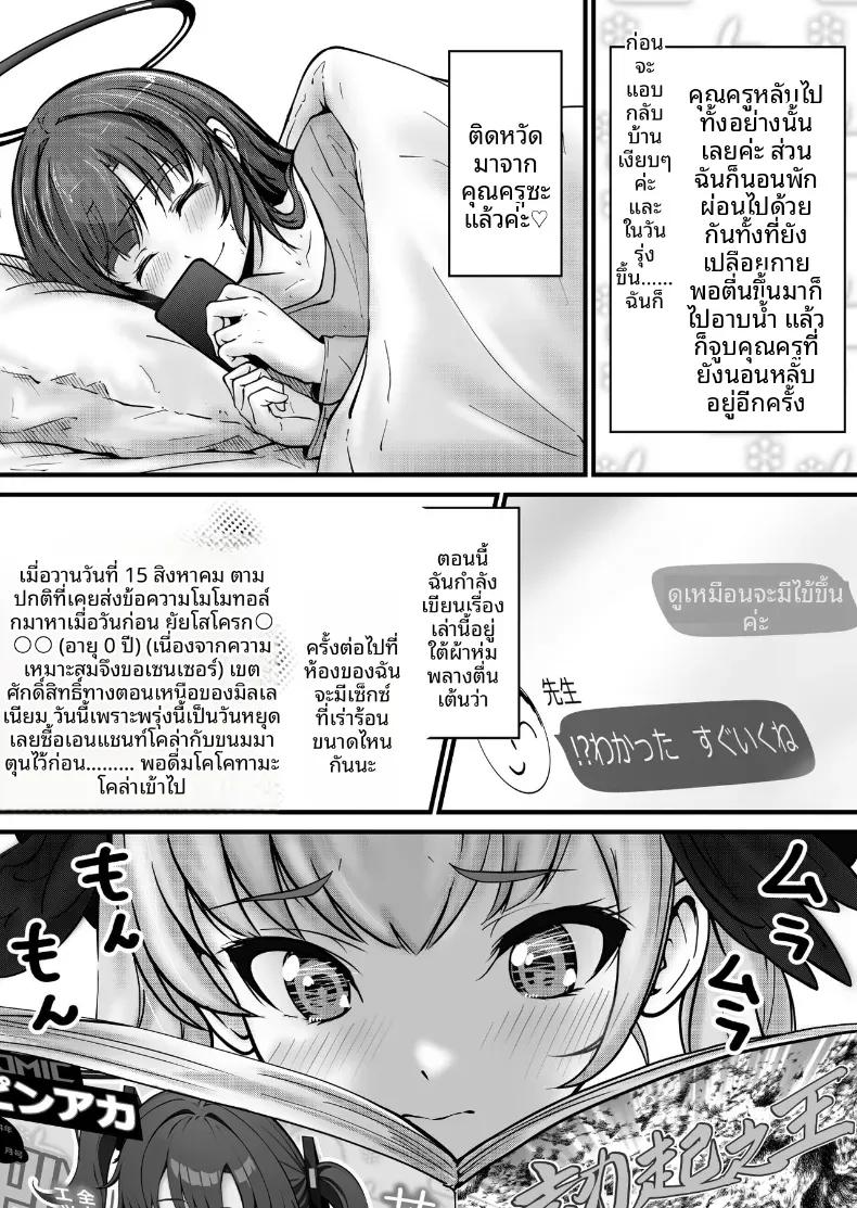 Doujin-Lc- อ่าน โดจิน มังฮวา เกาหลี ญี่ปุ่น จีน แปลไทย จะดูเเลให้เองค่ะคุณครู[Saikidou] (Blue Archive) ตอนที่ 1 2 3 4 5 6 7 8 9 10 11 12 13 14 ฟรี ไม่มีโฆษณา อ่าน โดจิน Manhwa เกาหลี ญี่ปุ่น จีน เรามีครบ คัดมาให้เน้นๆ โดจิน 18+ รับประกันความฟินโดย  Doujin Lc