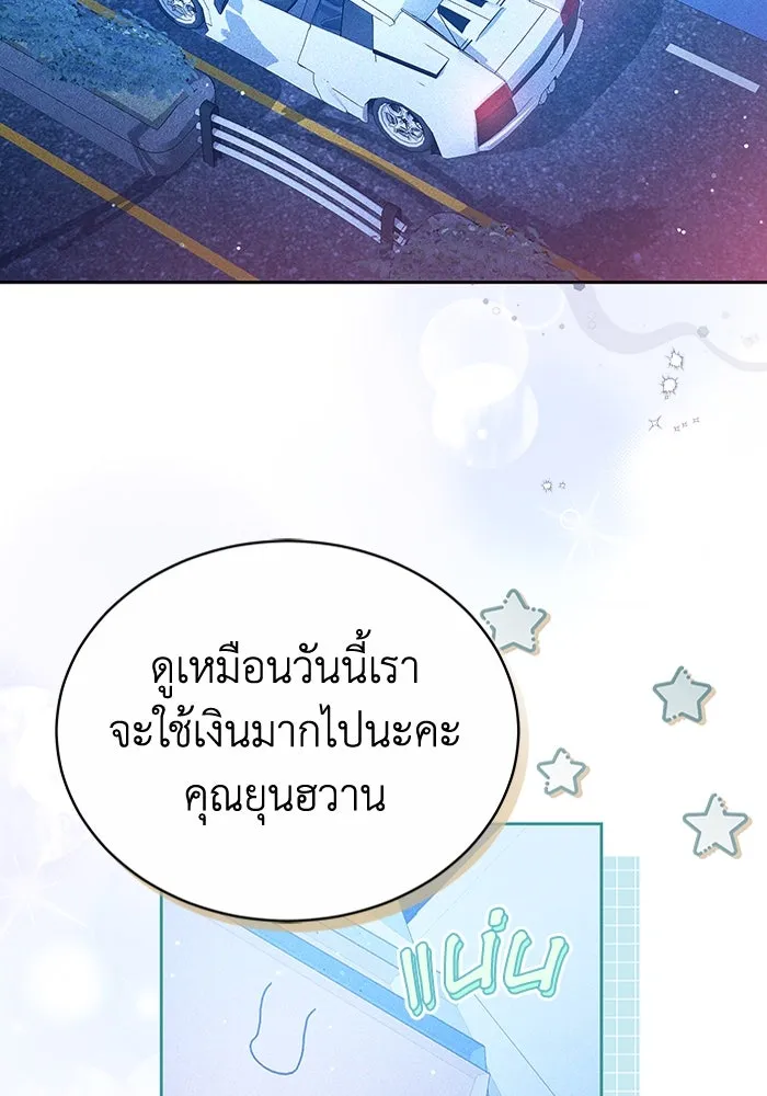 ละลายรักให้ล้นใจ ตอนที่ 70 รูปที่ 2
