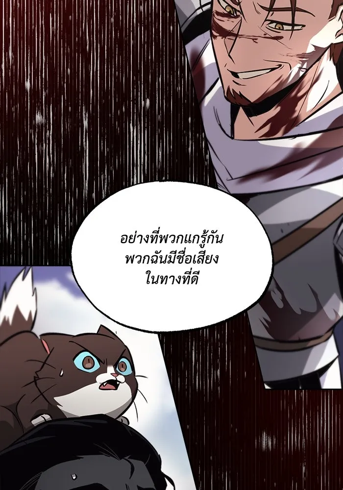 ชีวิตพลิกผันของลอร์ดผู้เกียจคร้าน ตอนที่ 52 ความปรารถนาและการยึดติด รูปที่ 59