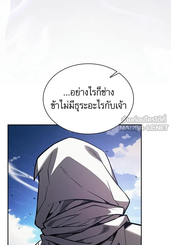 นักดาบอัจฉริยะจากอะคาเดมี ตอนที่ 124 รูปที่ 102