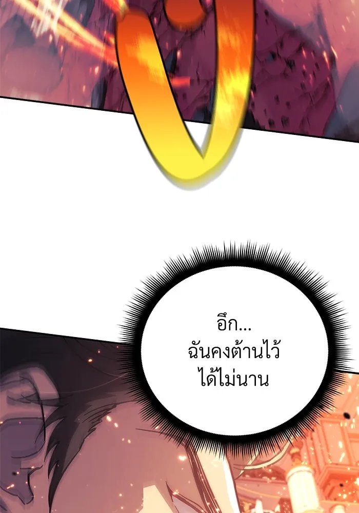 สัปดาห์นี้งดอัปตอนใหม่ ตอนที่ 80 รูปที่ 121