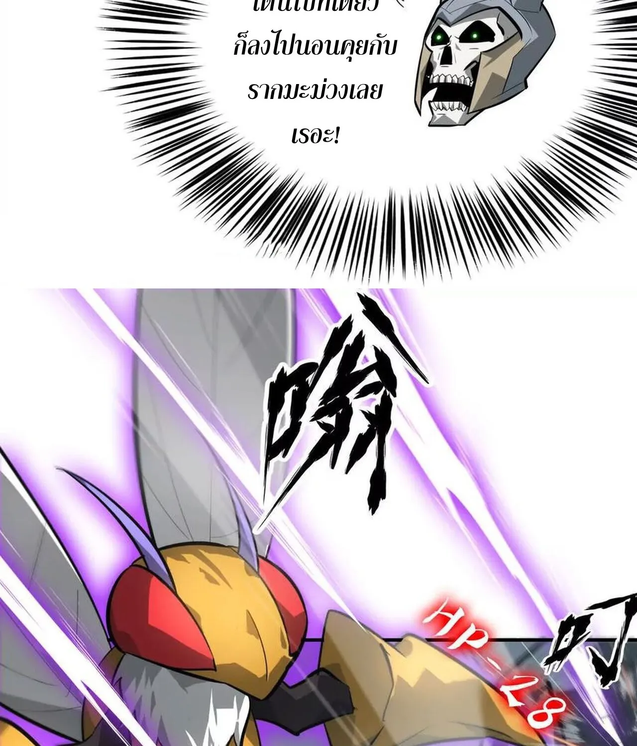 Unparalleled in the Online Gaming World ยอดคน ณ โลกออนไลน_ ตอนที่ ตอนที่ 42 รูปที่ 106