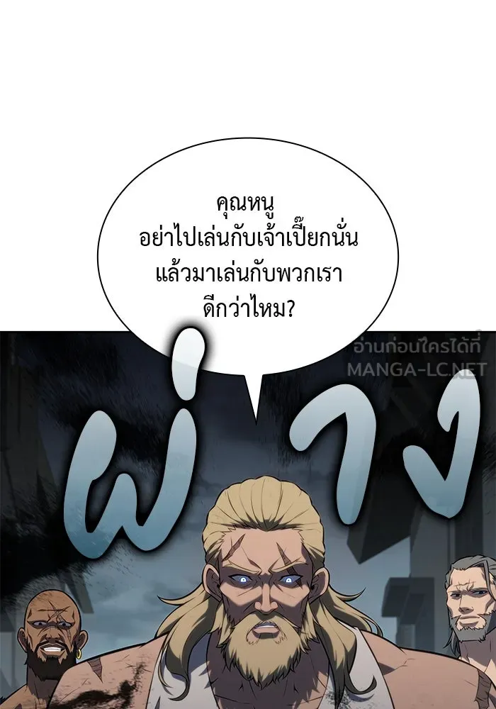 ลูกชายคนเล็กของดยุกคือมือสังหาร ตอนที่ 44 รูปที่ 6