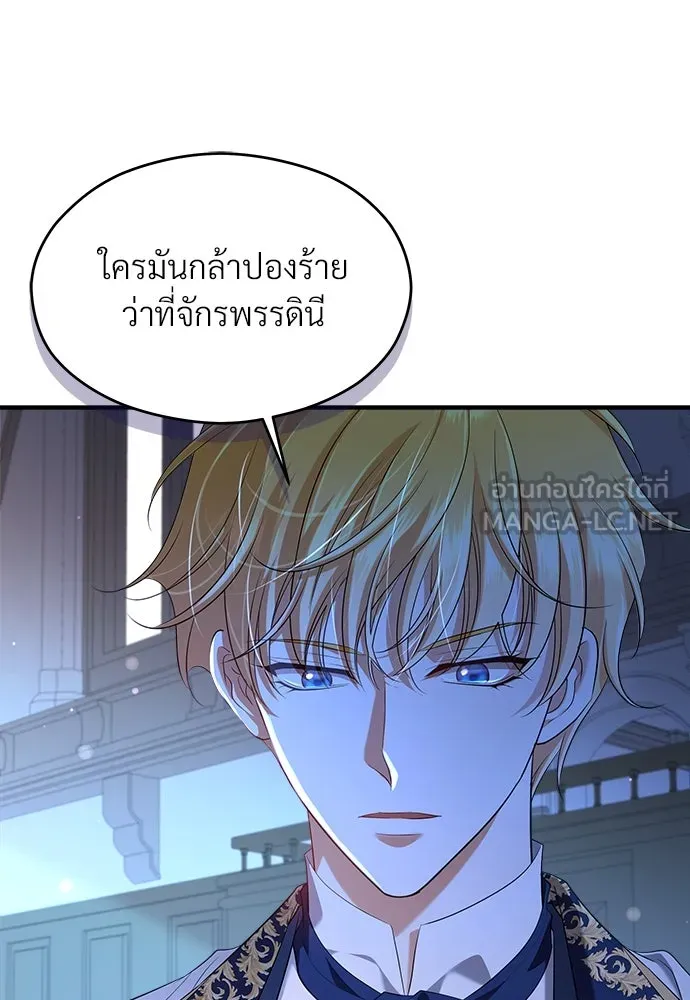 จักรพรรดิคลั่งรักที่เด็กกว่าฉันพันปี ตอนที่ 35 รูปที่ 51