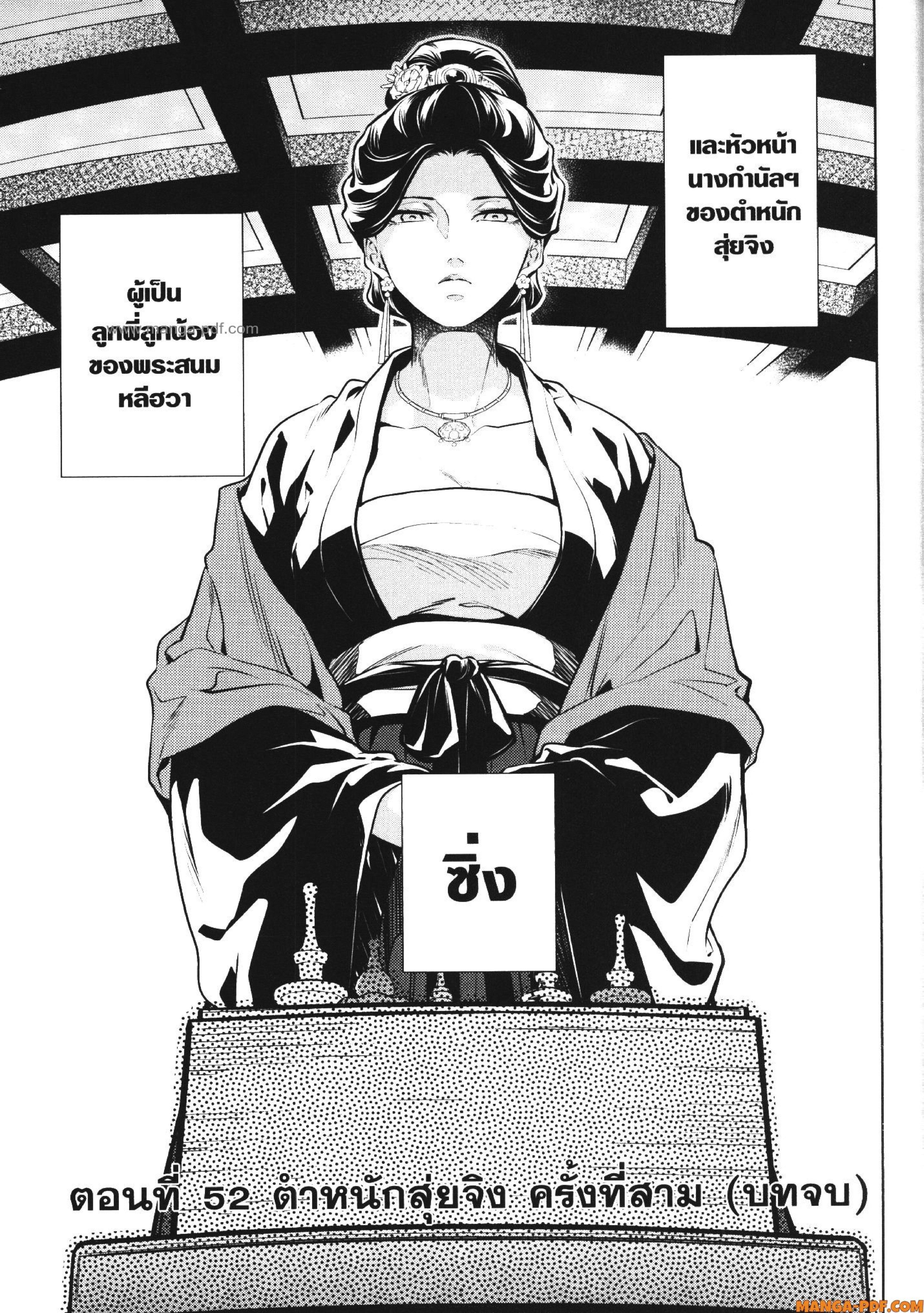 Manga-lc-com อ่านมังงะ อ่านการ์ตูน ออนไลน์ ฟรี Kusuriya no Hitorigoto ตอนที่ 1 2 3 4 5 6 7 8 9 10 11 12 13 14 ฟรี ไม่มีโฆษณา Manga-lc - อ่าน มังงะ อ่าน การ์ตูน ออนไลน์ อ่านมังงะ ฟรี