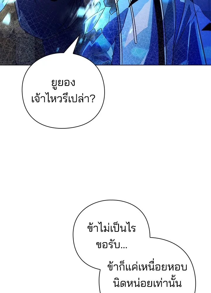 คืนแห่งโทแกบี ตอนที่ 33 รูปที่ 46