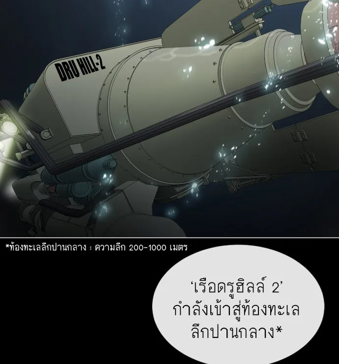 ยุคแห่งยอดมนุษย์ ตอนที่ 28 รูปที่ 94