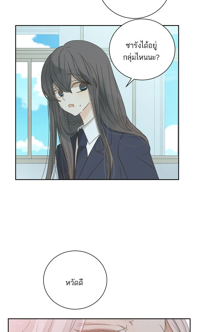 ฉันมันร้าย หรือเพราะโลกไม่น่ารัก ตอนที่ 61 รูปที่ 70